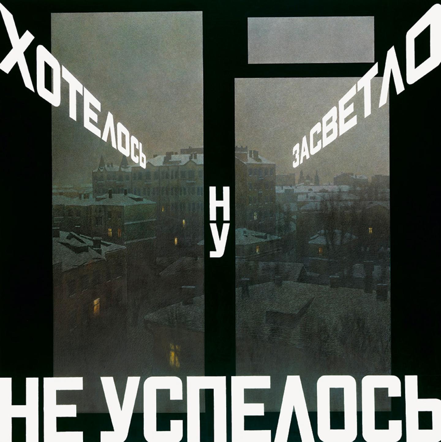 Wanted to make it by dark, but was too late, 2002, oil on canvas, 200 x 200 cm